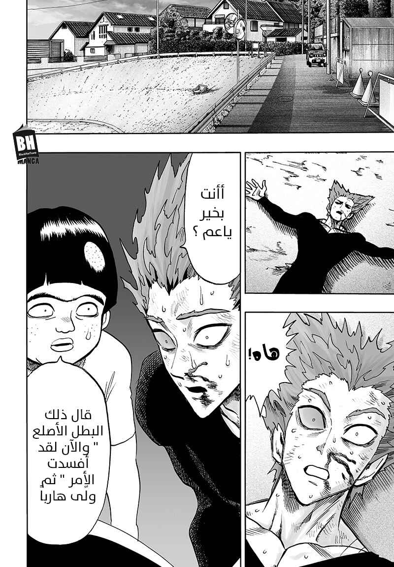 Chapter 87 - Page 37