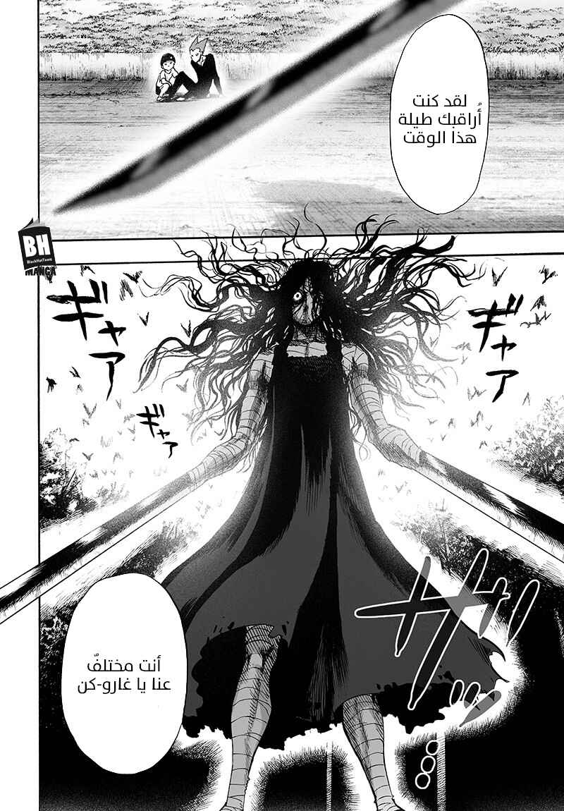 Chapter 87 - Page 39