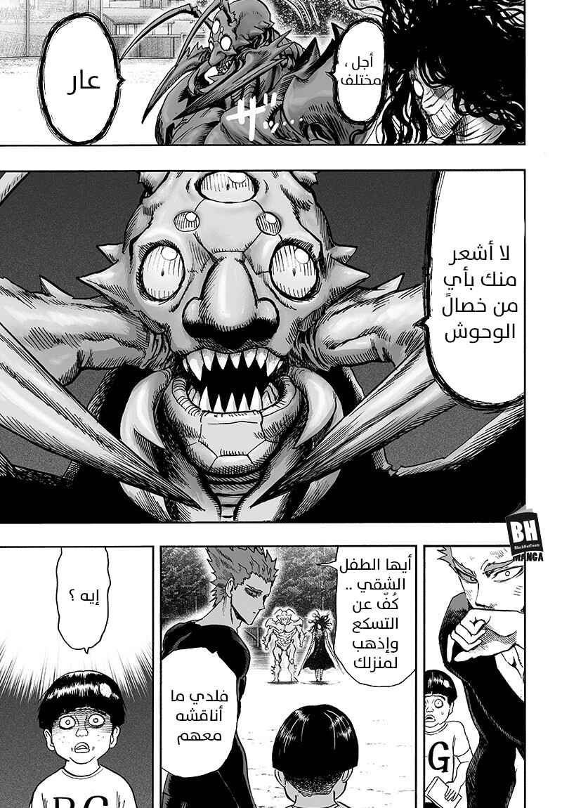 Chapter 87 - Page 40