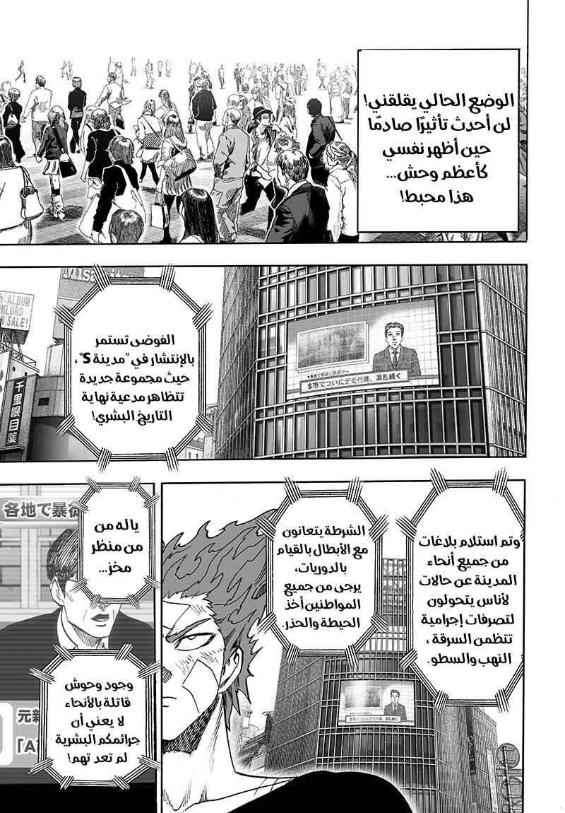 Chapter 87 - Page 6