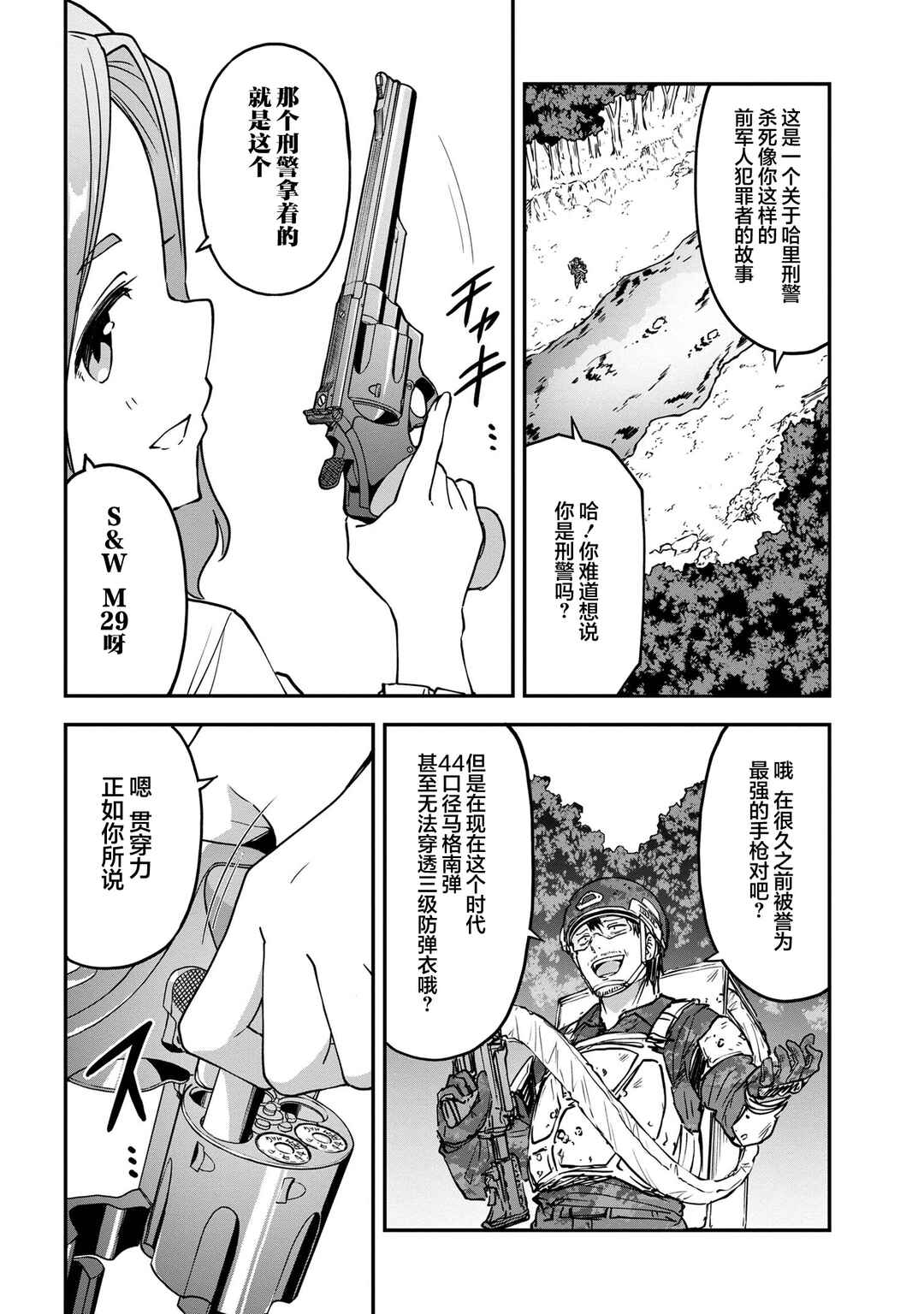 Chapter 14.2 - Page 3