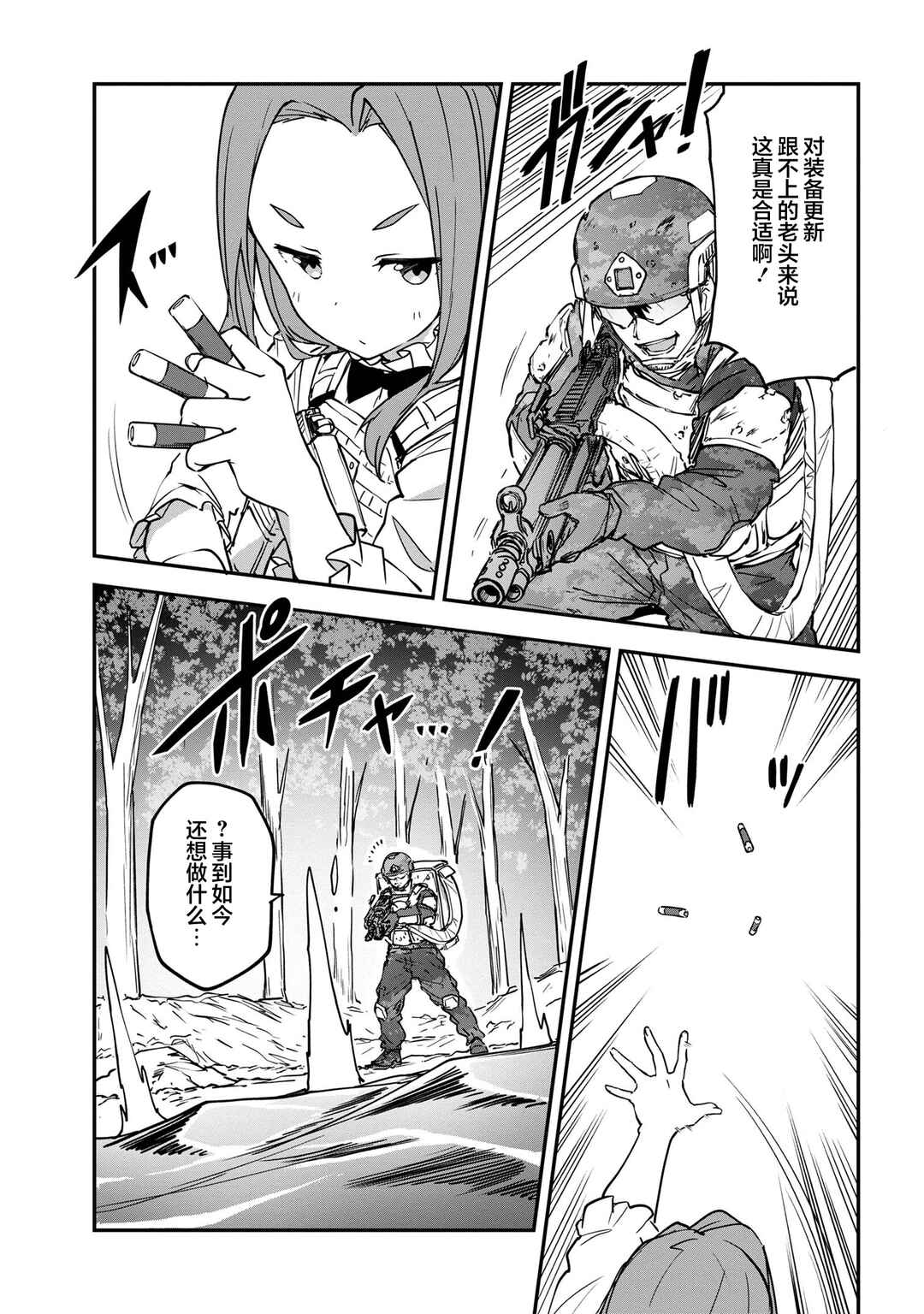Chapter 14.2 - Page 4