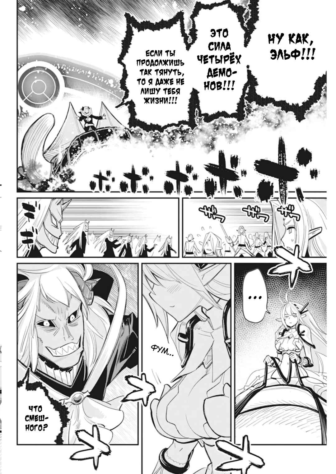 Chapter 59 - Page 10