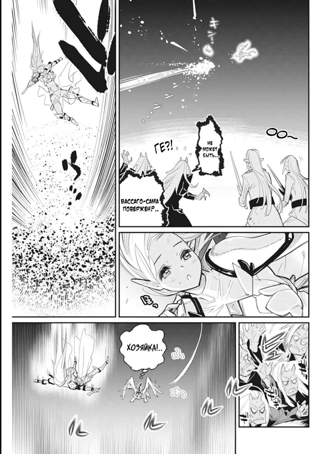 Chapter 59 - Page 14