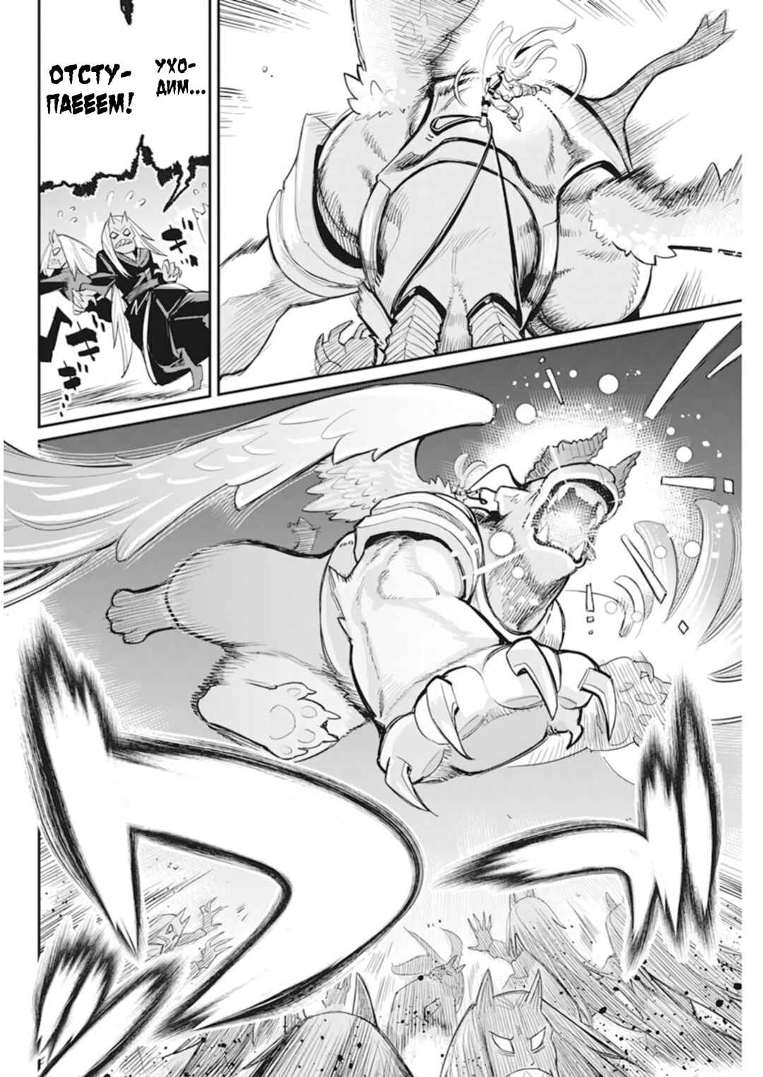 Chapter 59 - Page 15