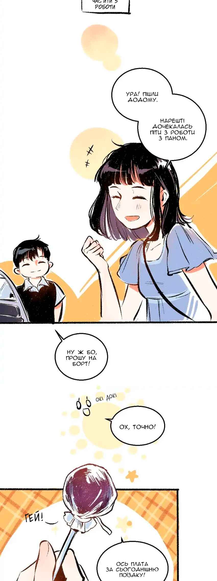 Chapter 46 - Page 16