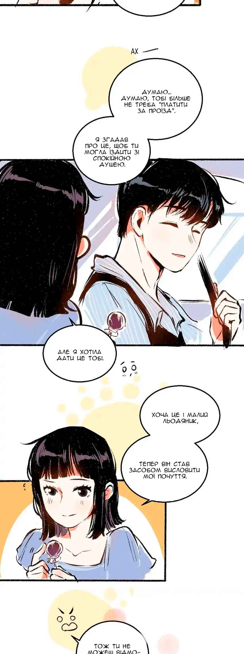 Chapter 46 - Page 17