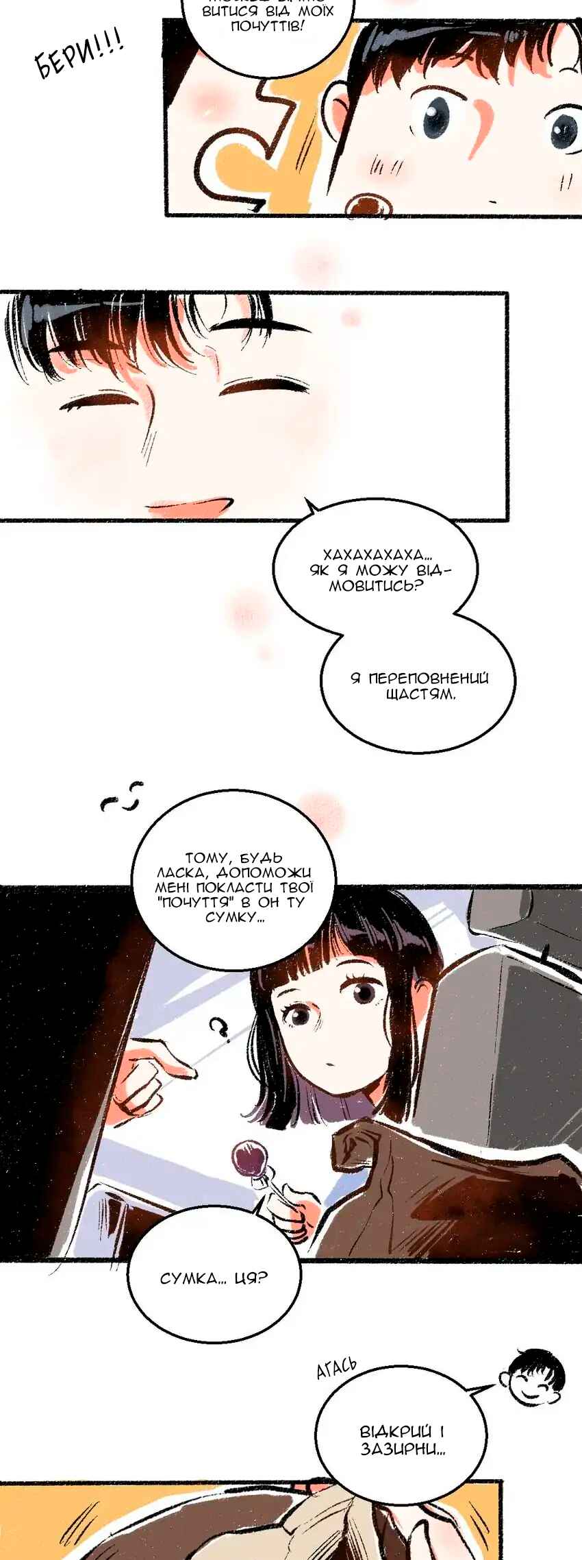 Chapter 46 - Page 18