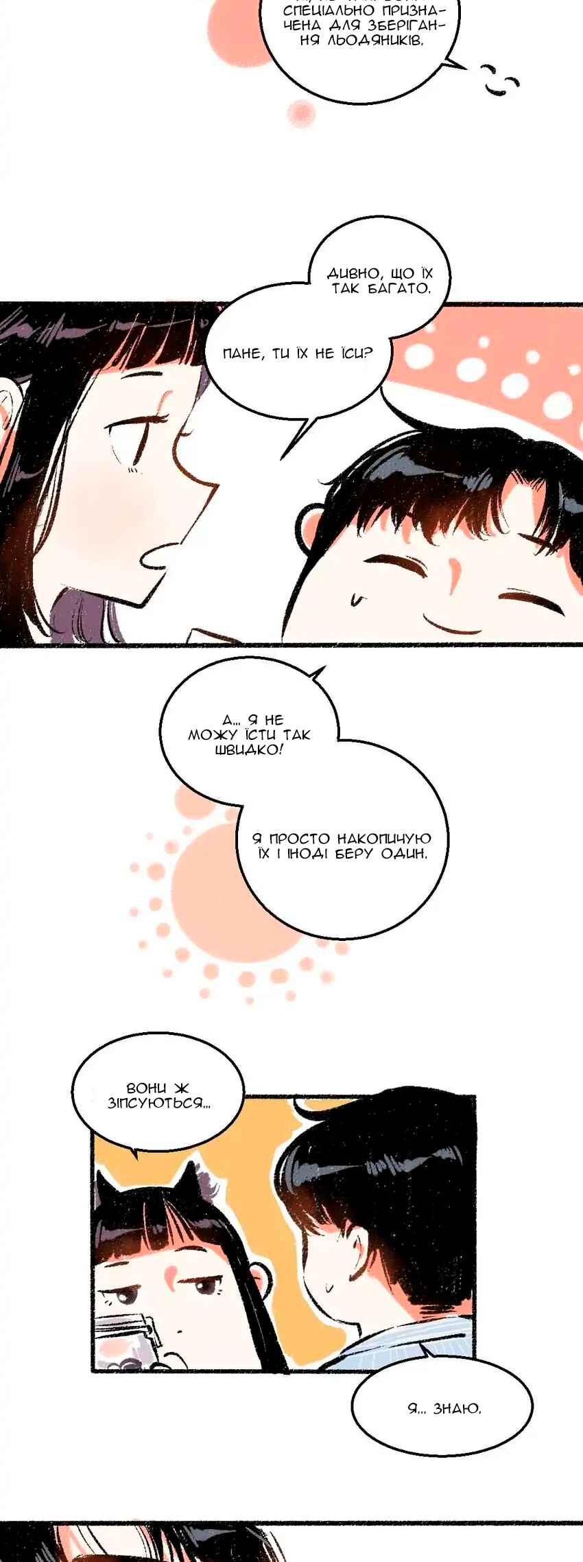 Chapter 46 - Page 20