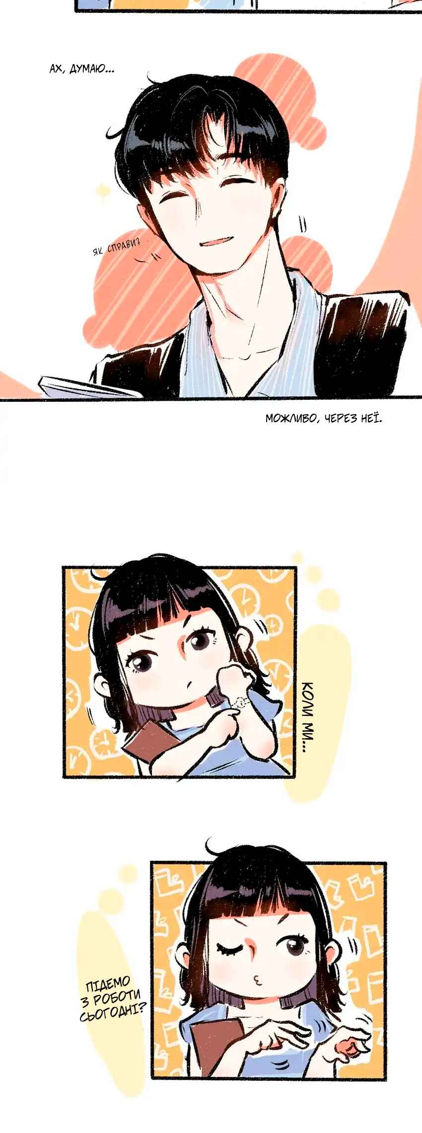 Chapter 46 - Page 7