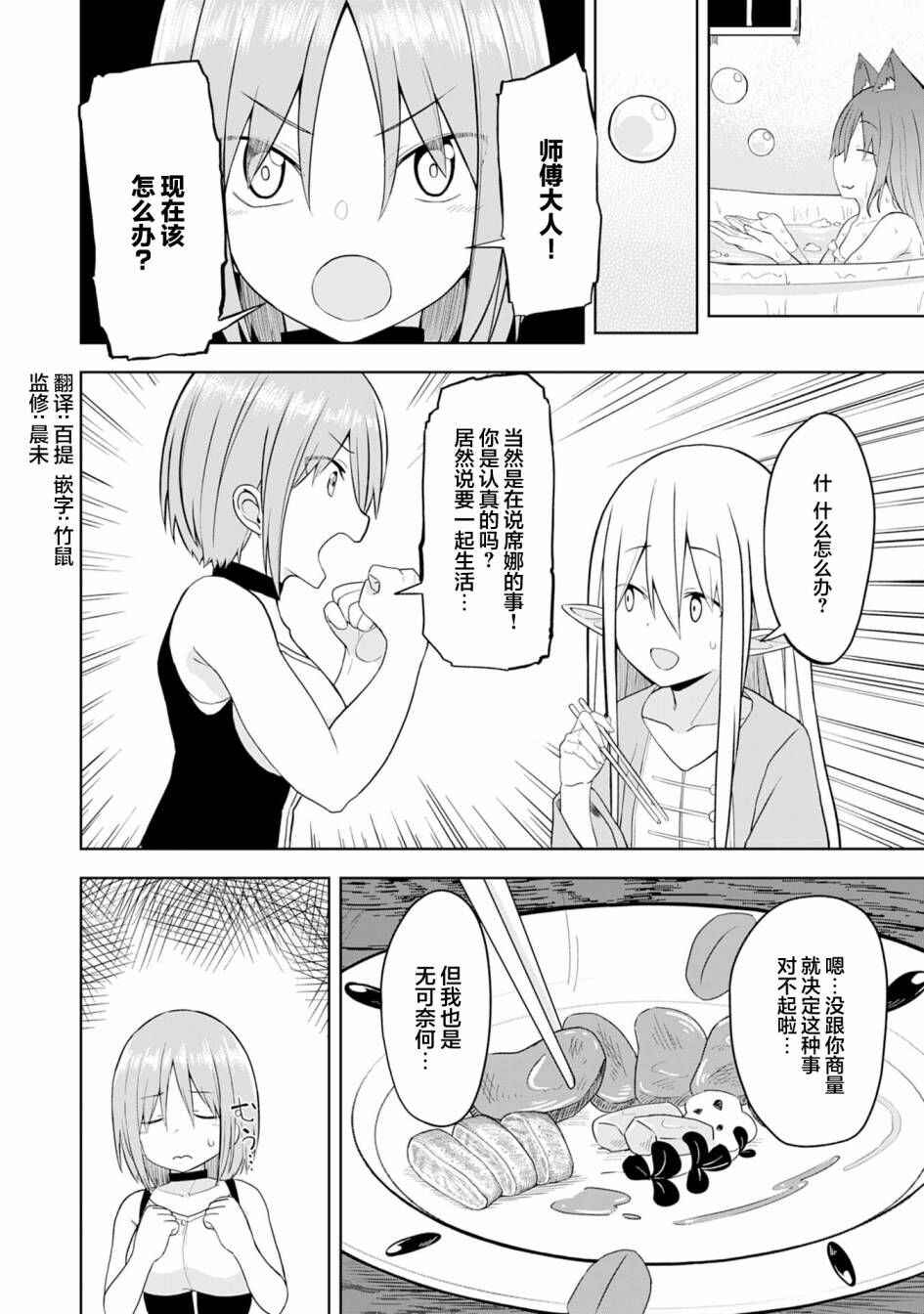 Chapter 9 - Page 2