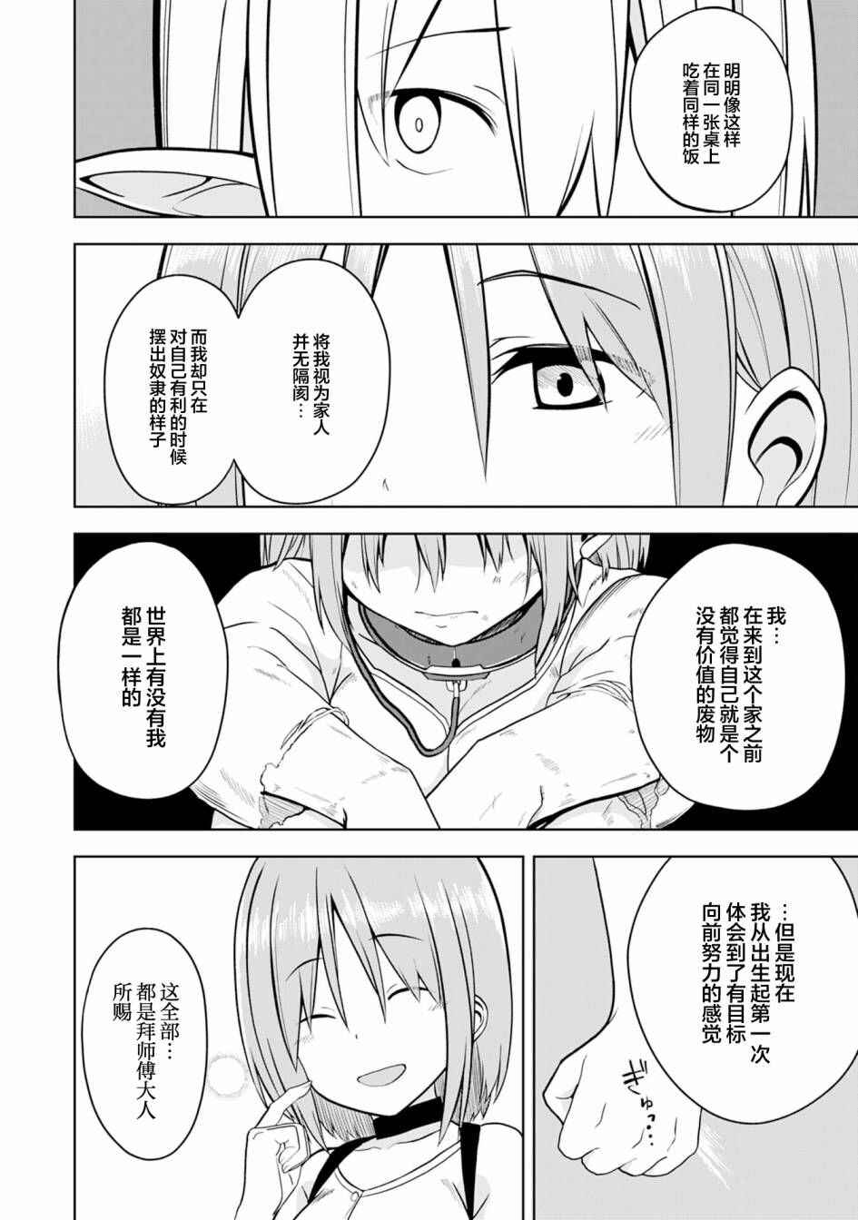 Chapter 9 - Page 4