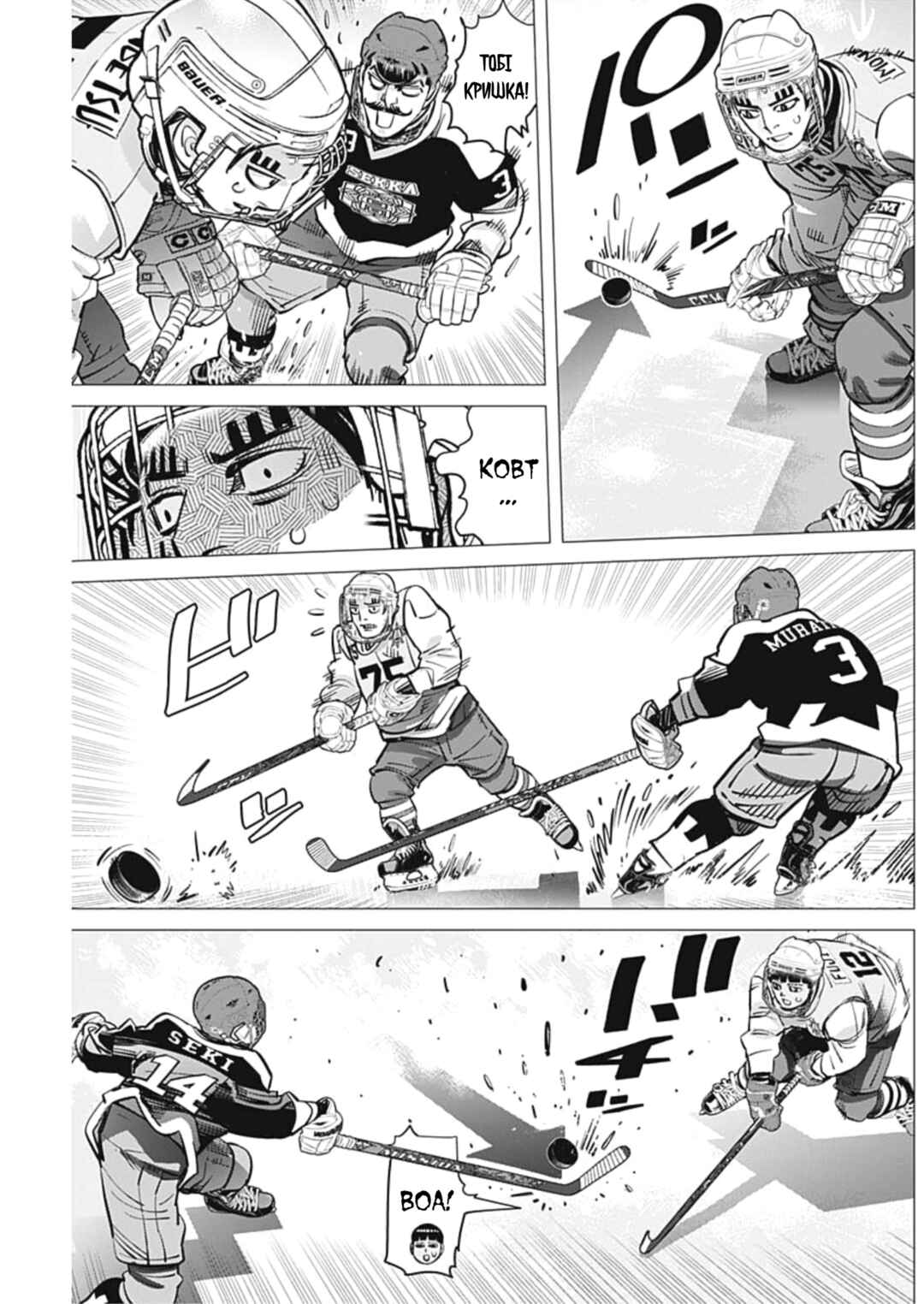 Chapter 33 - Page 15