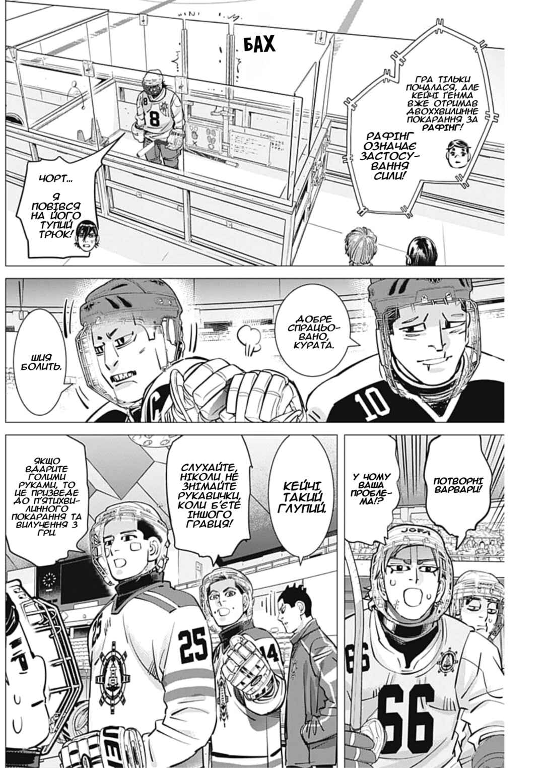 Chapter 33 - Page 2