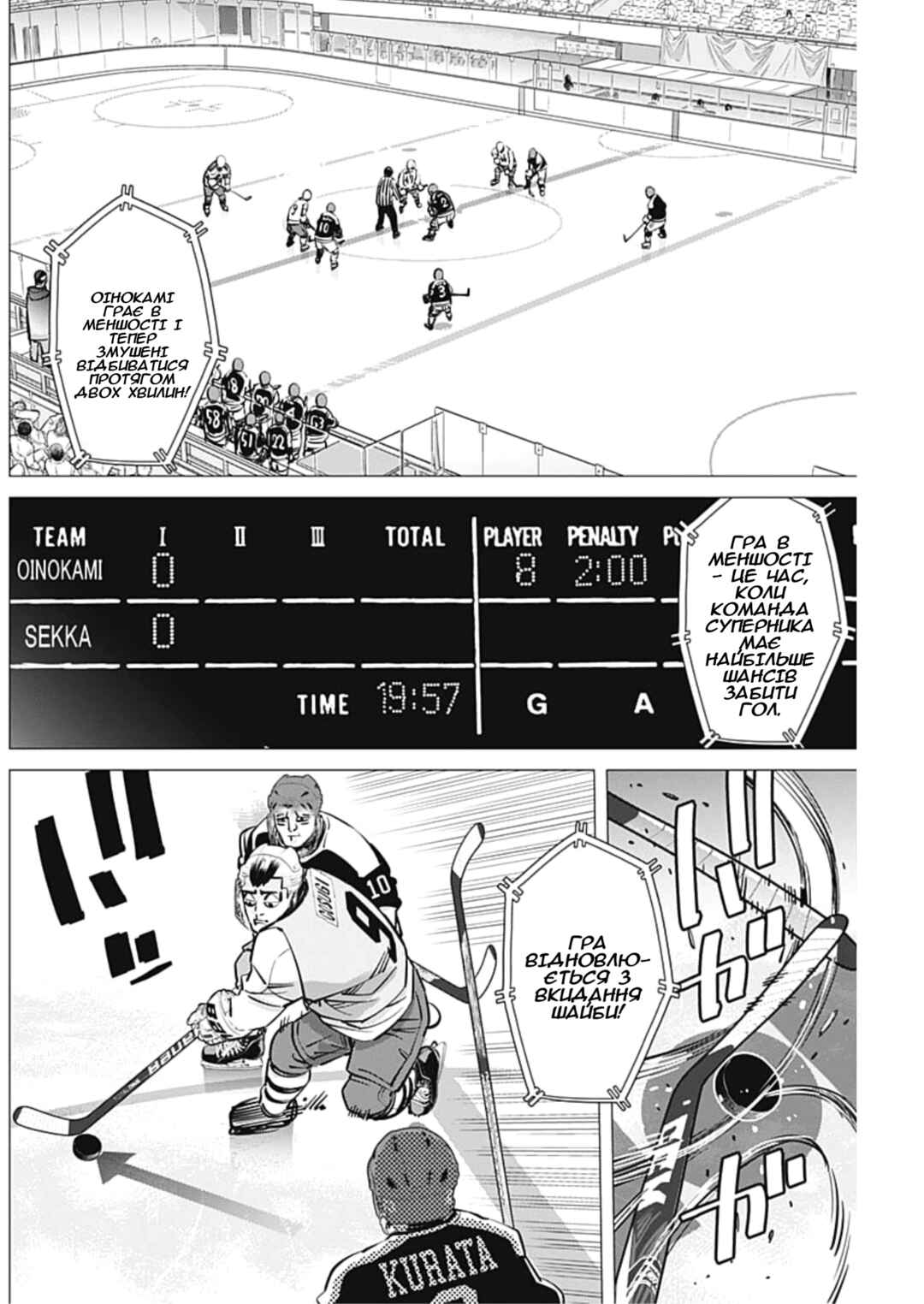 Chapter 33 - Page 4