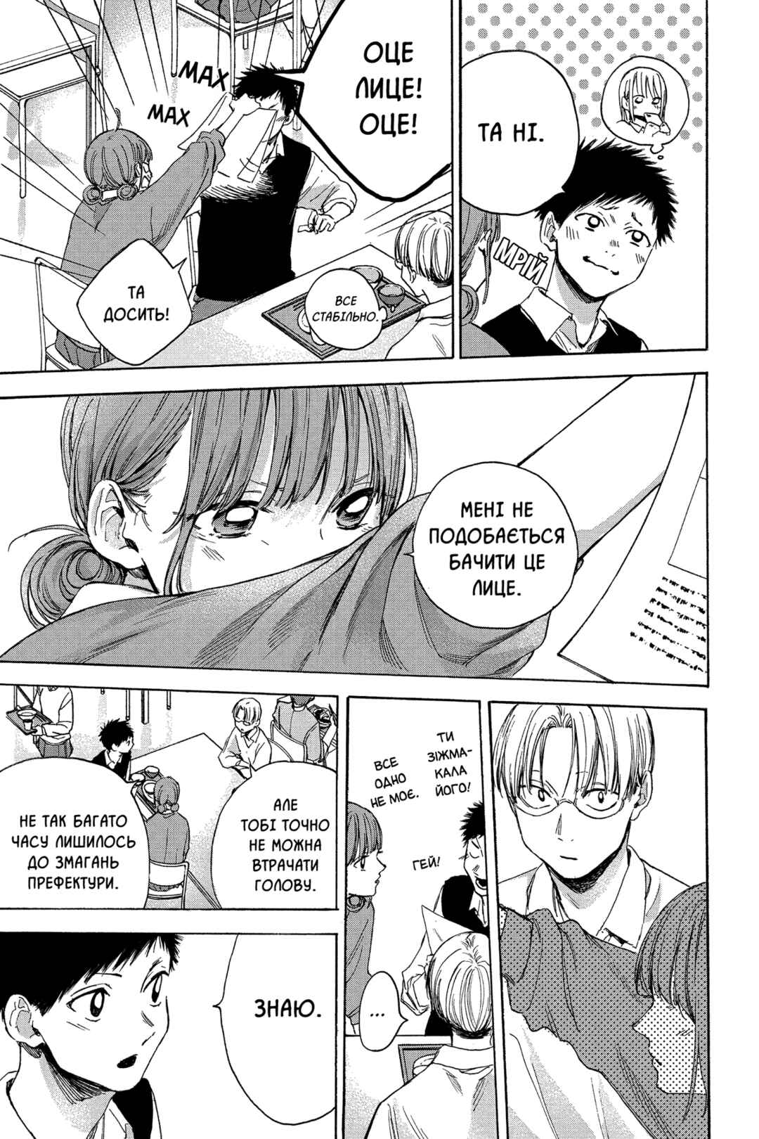 Chapter 15 - Page 5