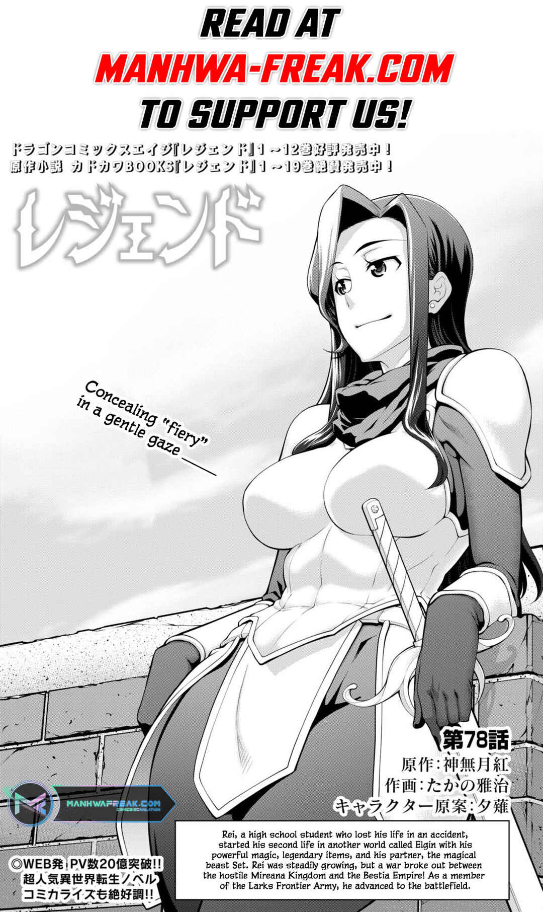 Chapter 78 - Page 2