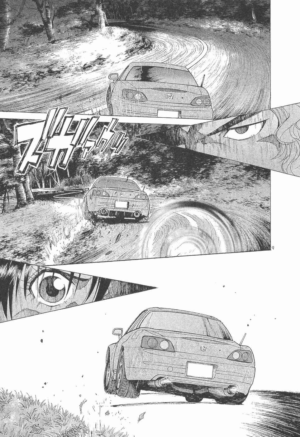 Chapter 292 - Page 8