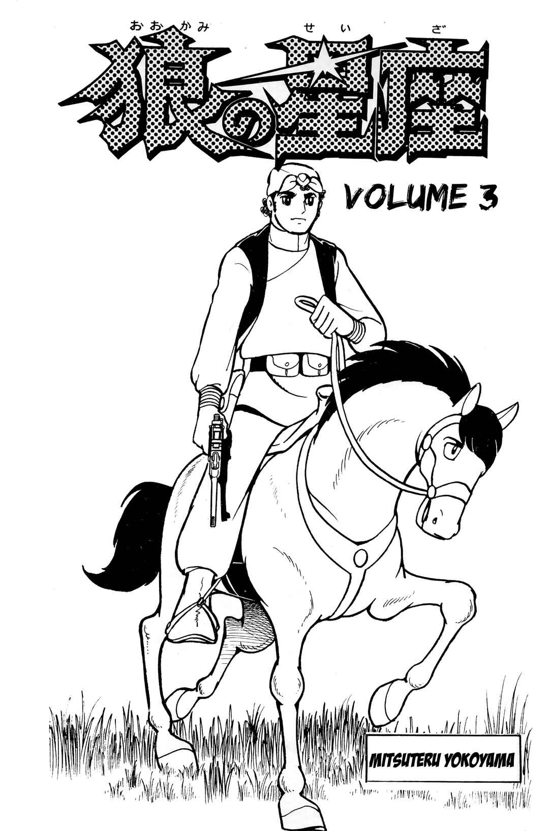 Chapter 12 - Page 2