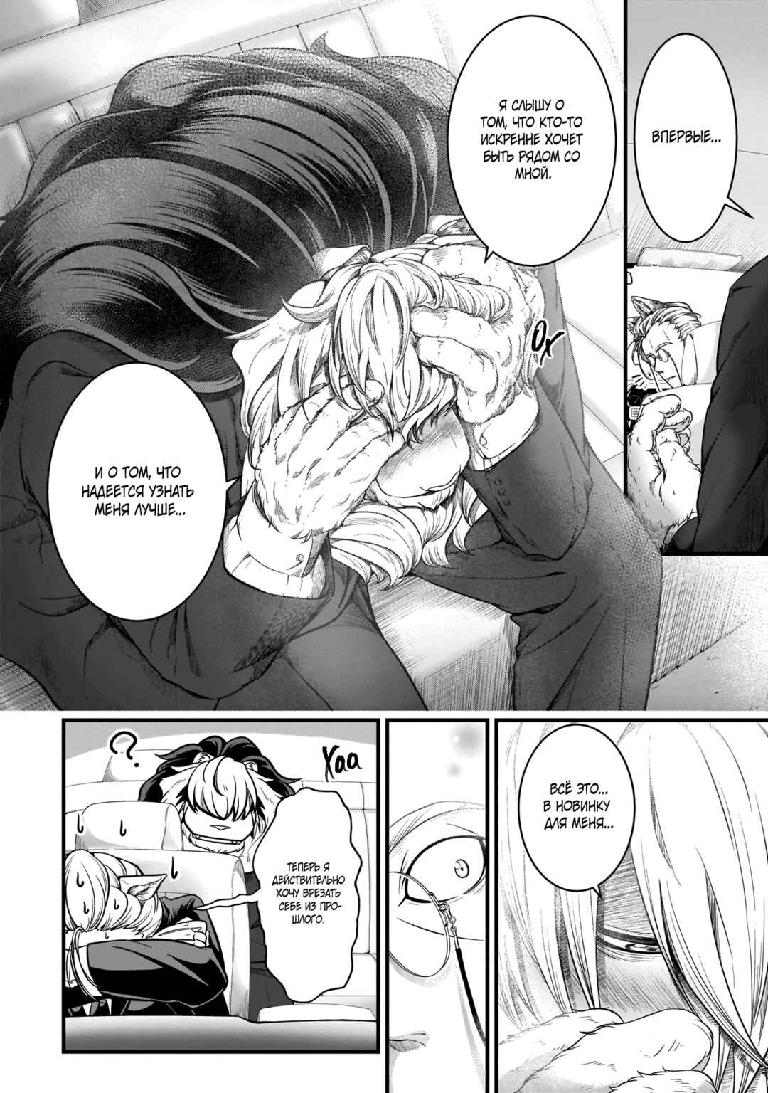 Chapter 6 - Page 2