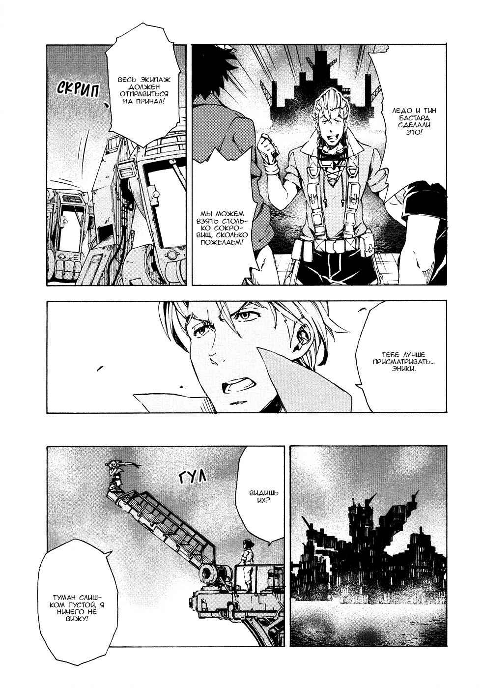 Chapter 9.2 - Page 1