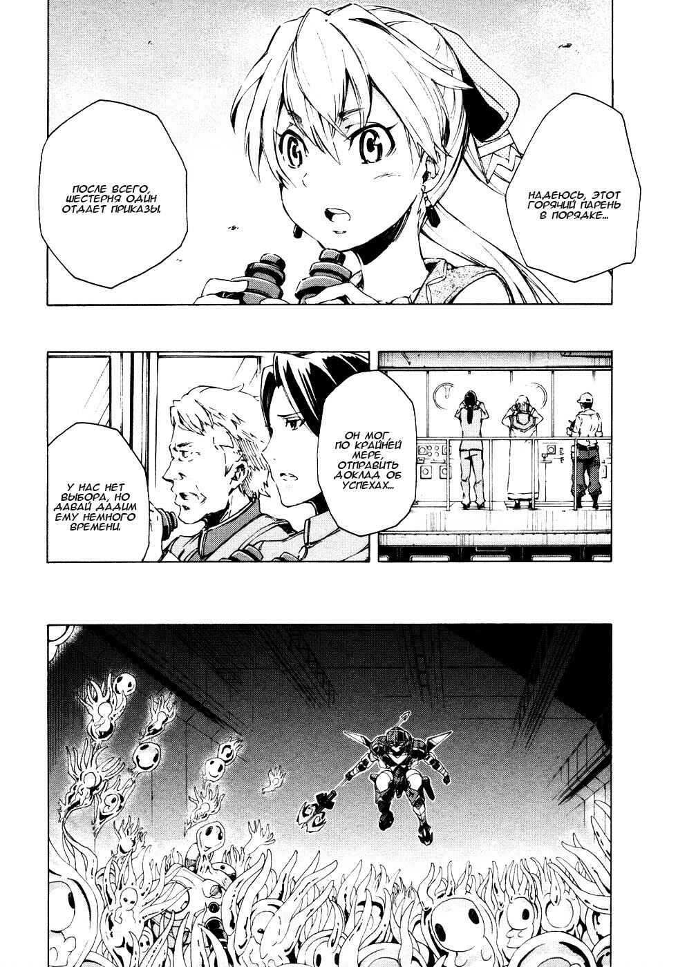 Chapter 9.2 - Page 2