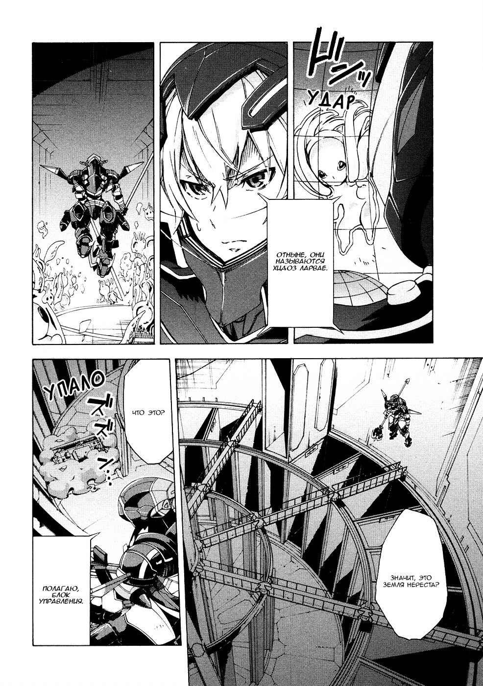 Chapter 9.2 - Page 4