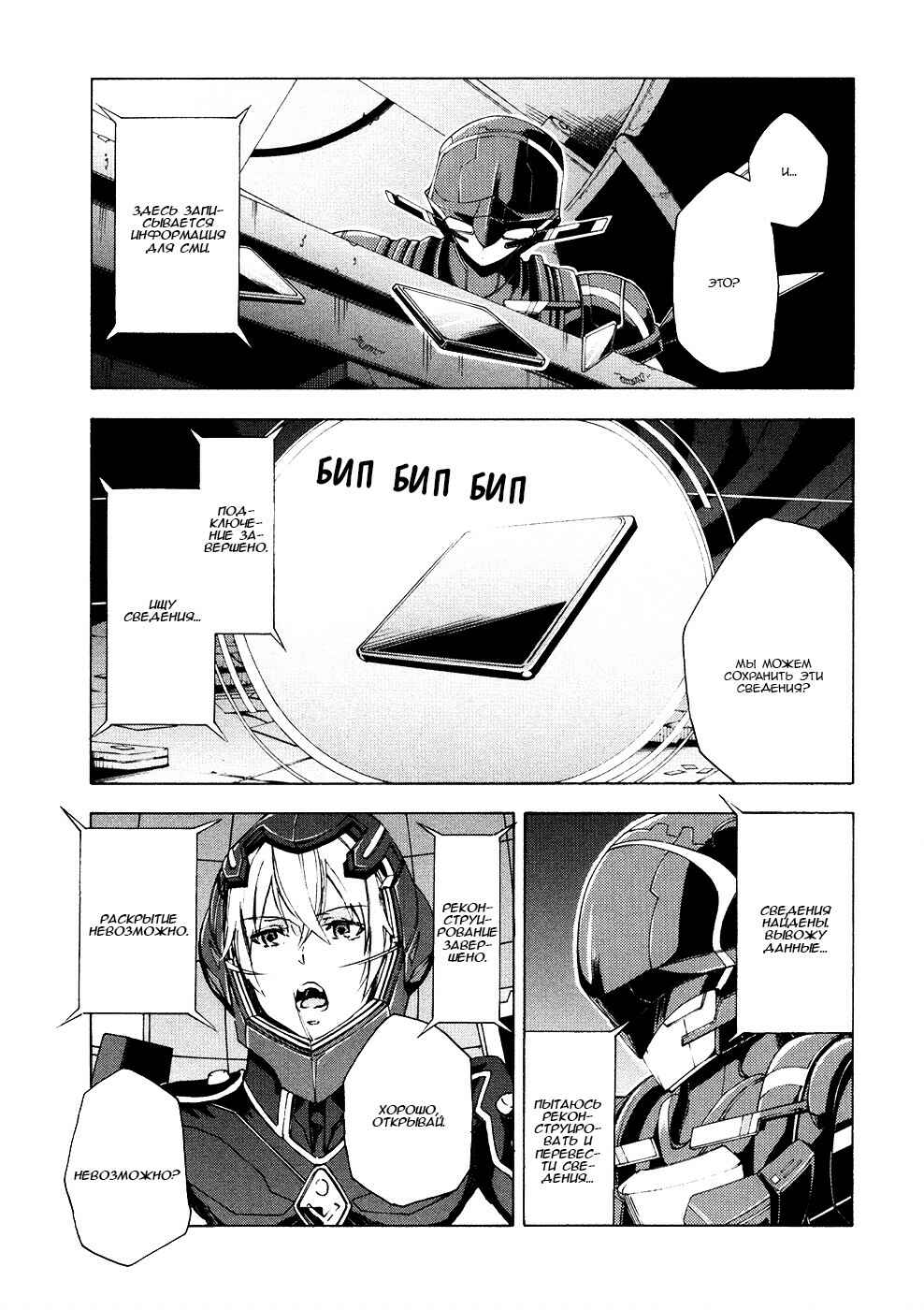 Chapter 9.2 - Page 5