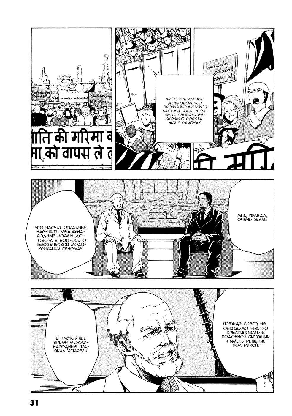 Chapter 9.2 - Page 9
