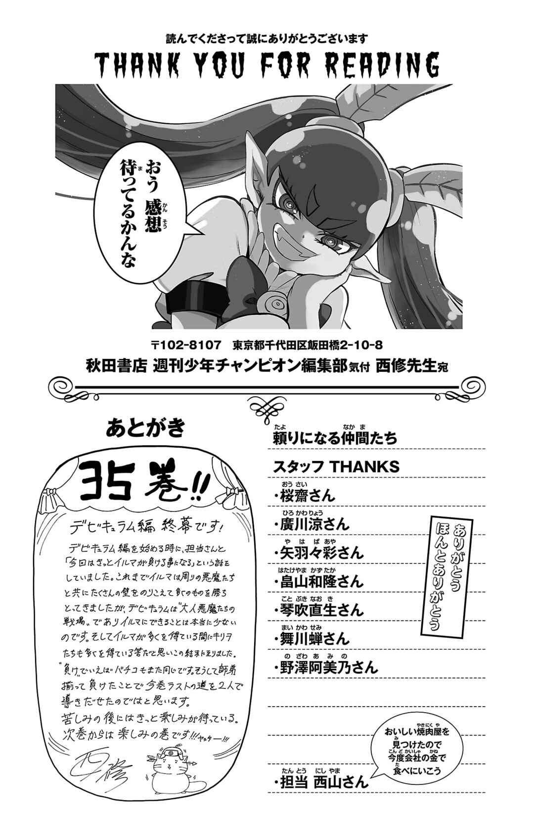 Chapter 312.5 - Page 7