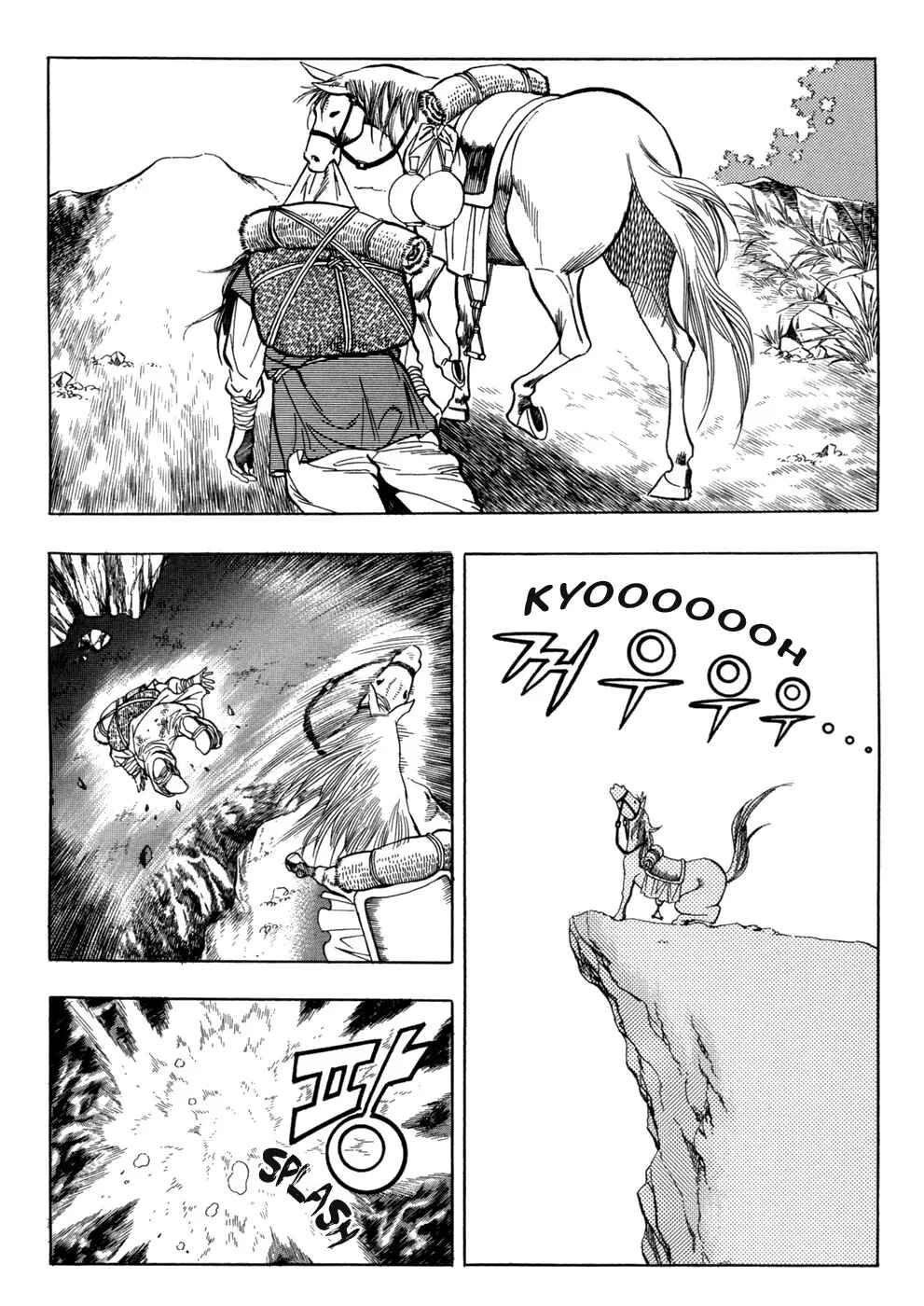 Chapter 13 - Page 4