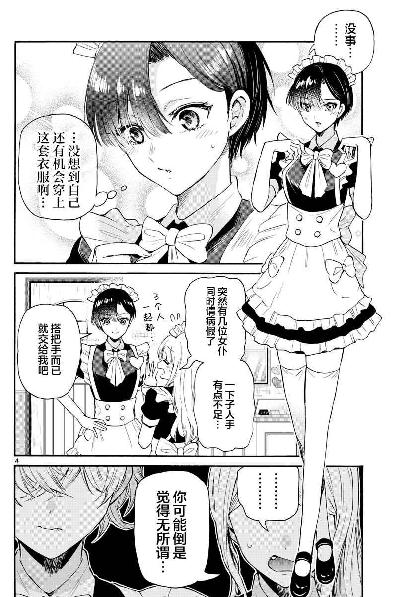 Chapter 64 - Page 4