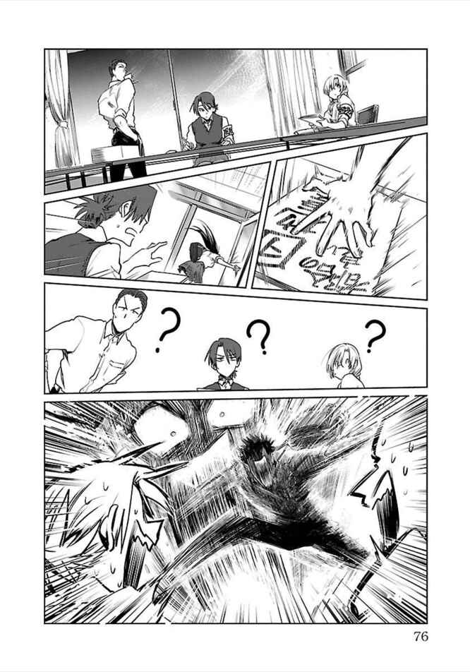 Chapter 27 - Page 14