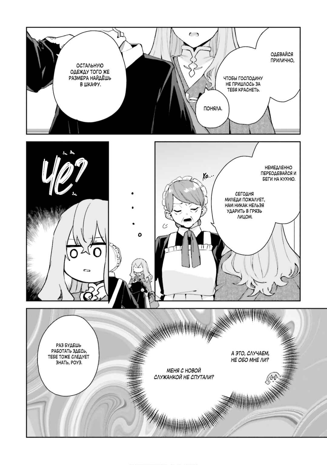 Chapter 21 - Page 16