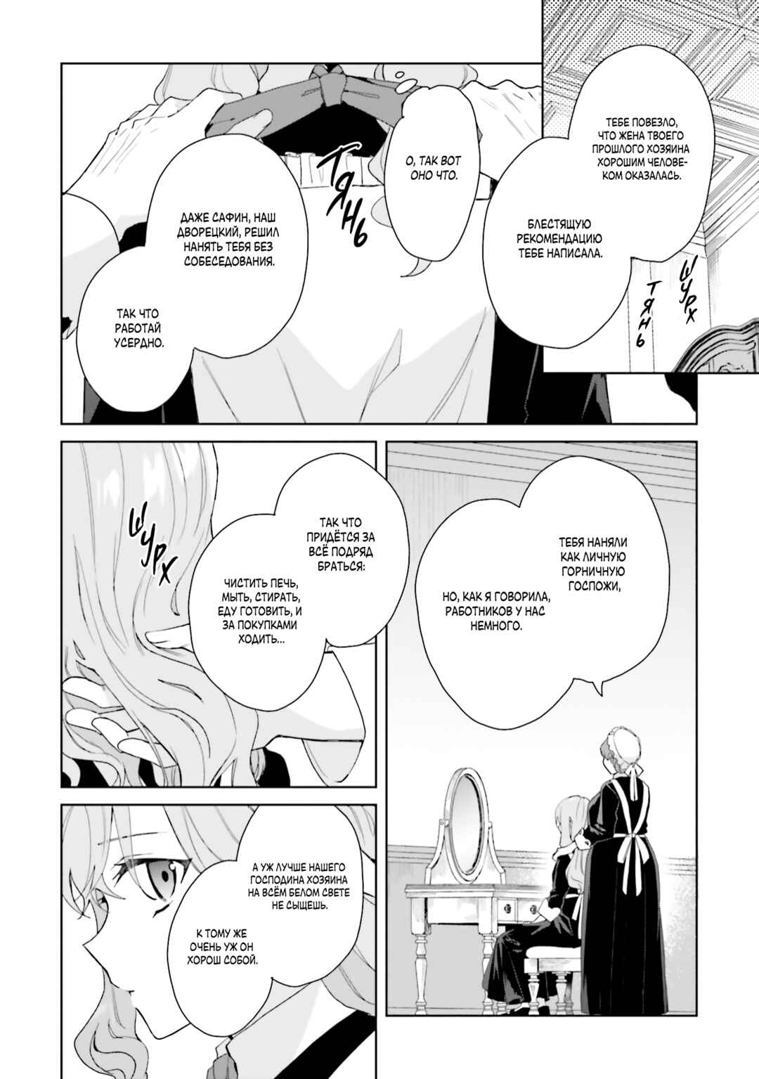 Chapter 21 - Page 20