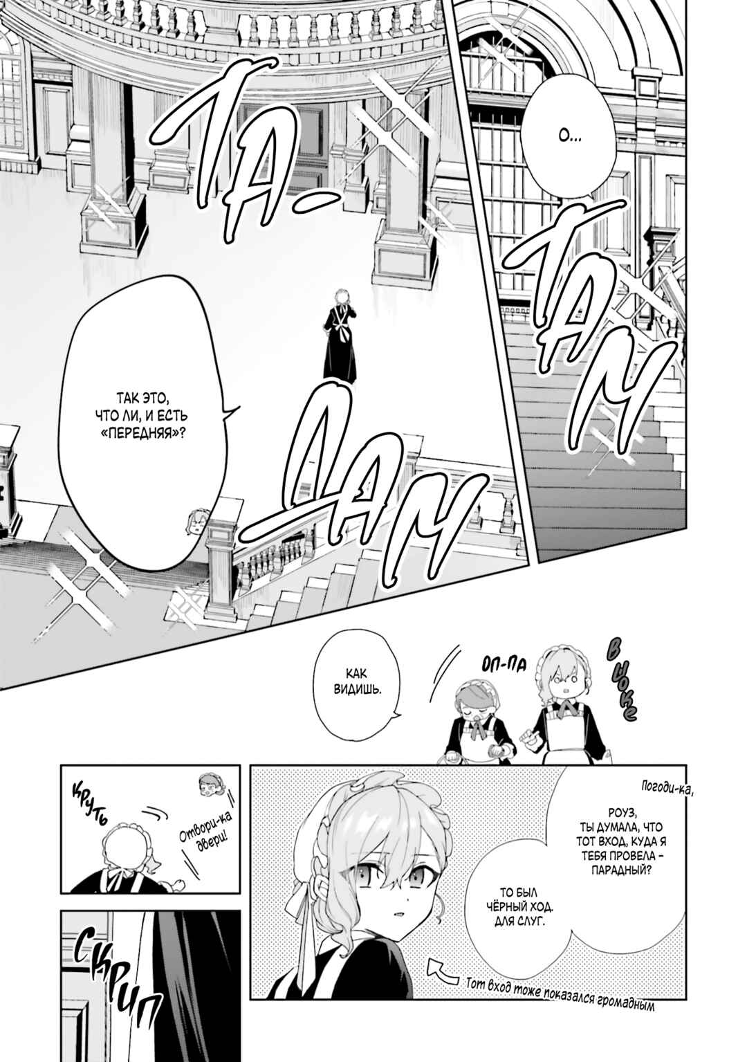 Chapter 21 - Page 23