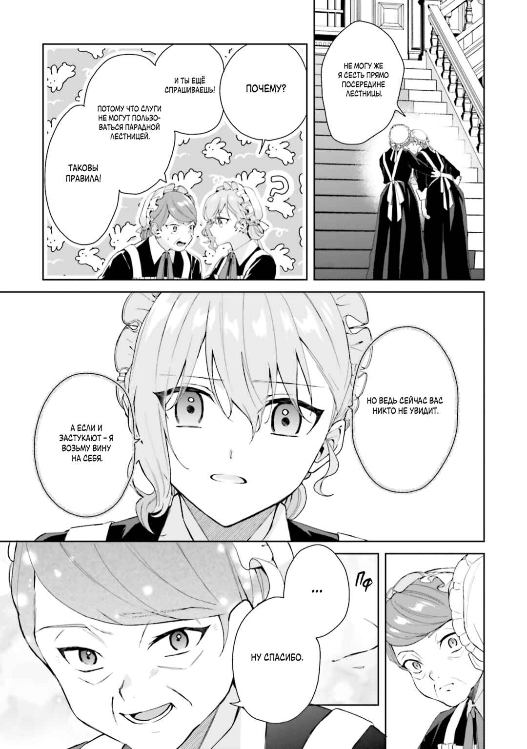 Chapter 21 - Page 25