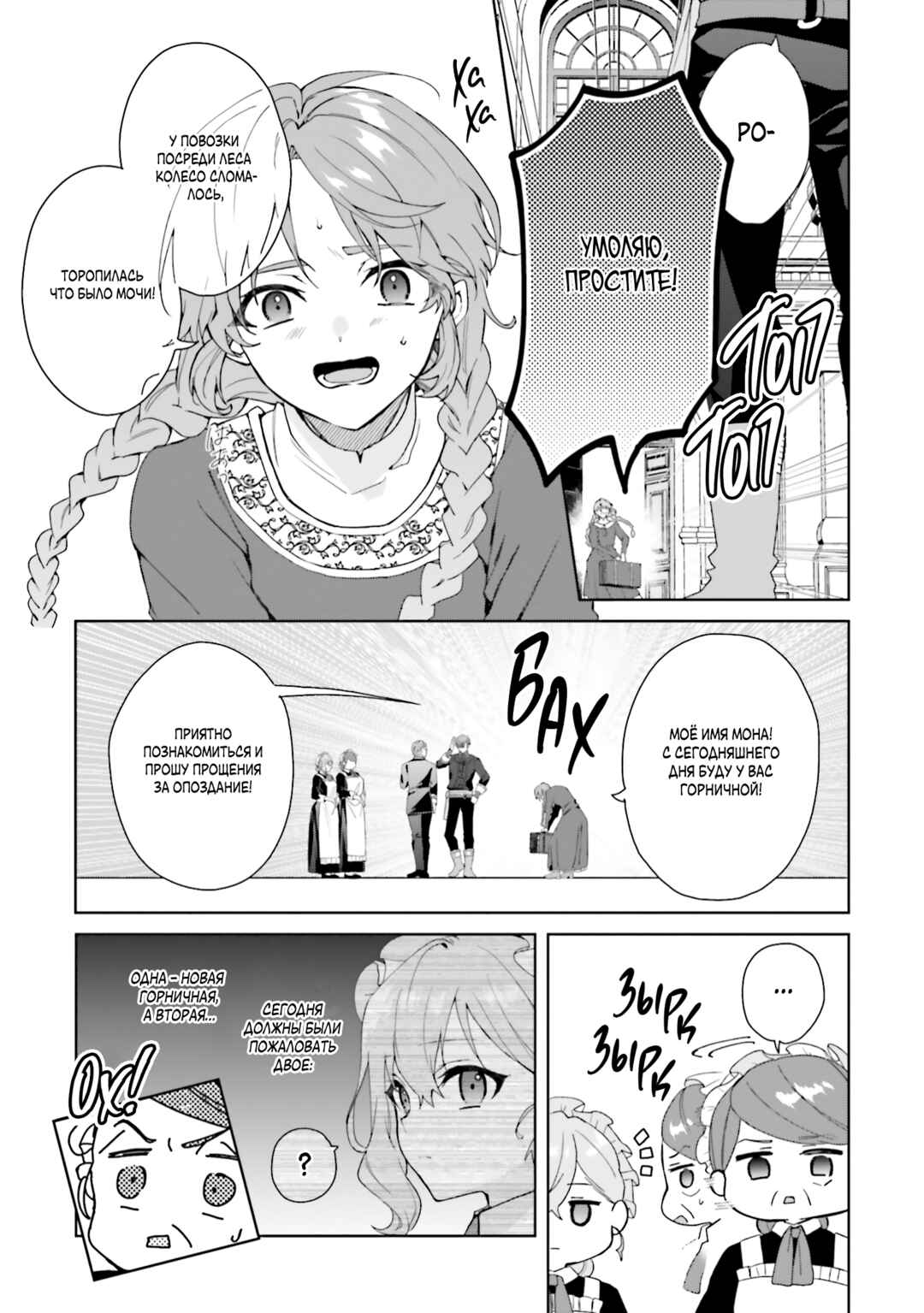 Chapter 21 - Page 29