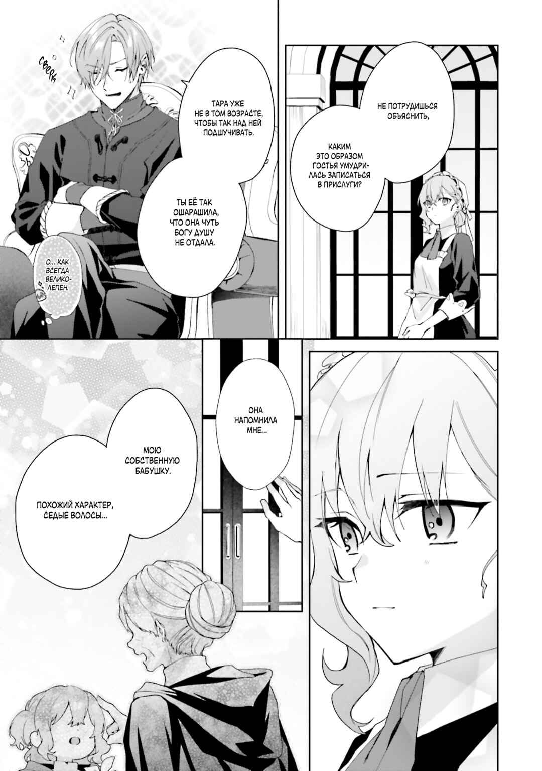 Chapter 21 - Page 33