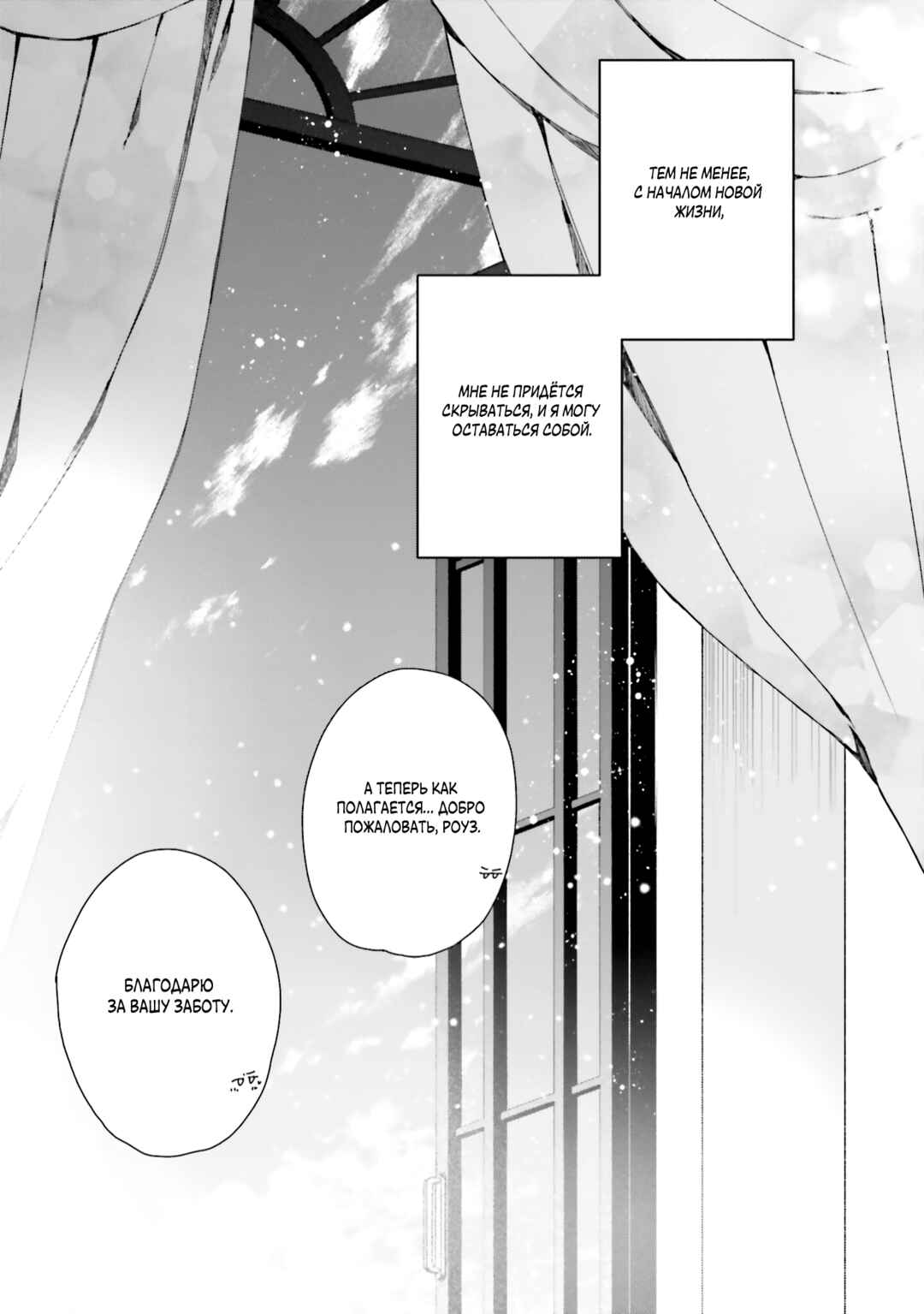 Chapter 21 - Page 37