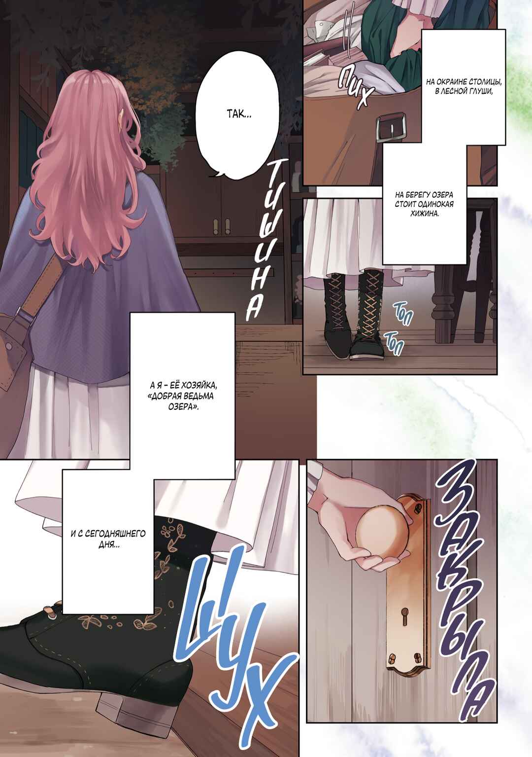 Chapter 21 - Page 4