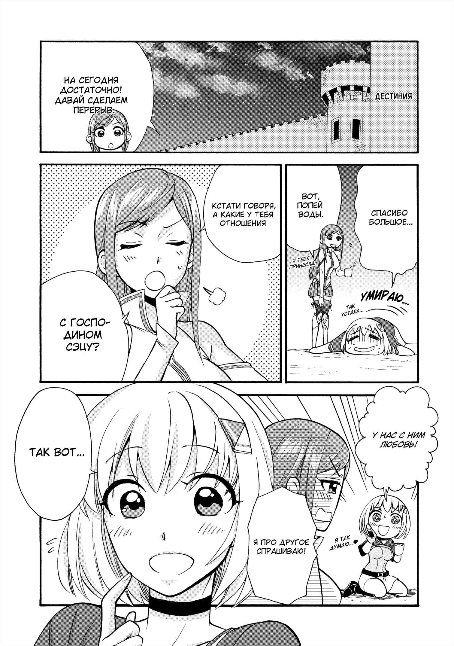 Chapter 14.5 - Page 1