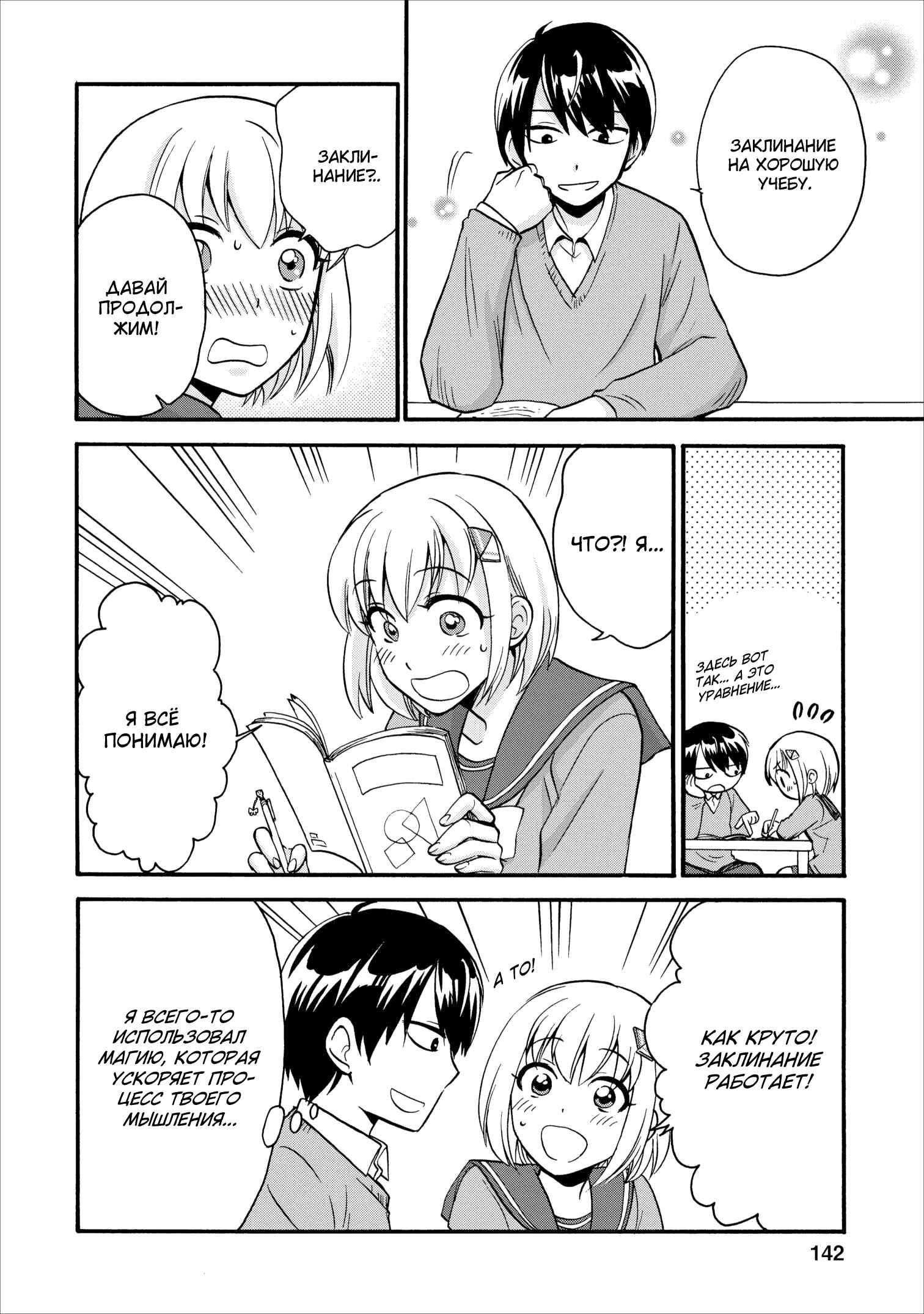Chapter 14.5 - Page 10