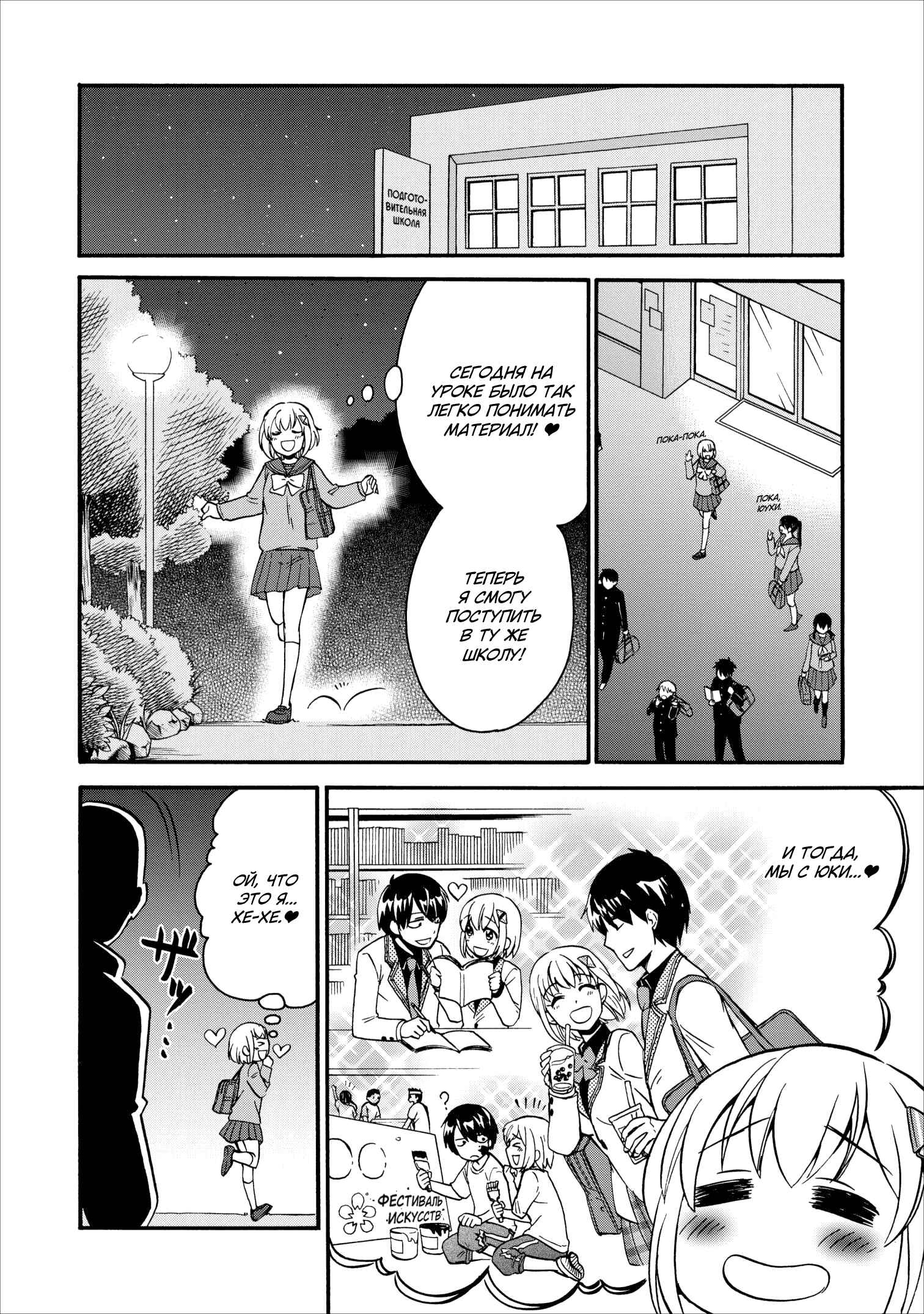 Chapter 14.5 - Page 12