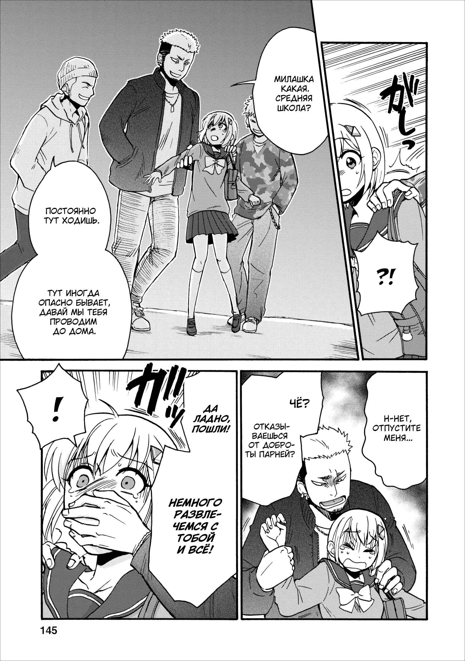 Chapter 14.5 - Page 13