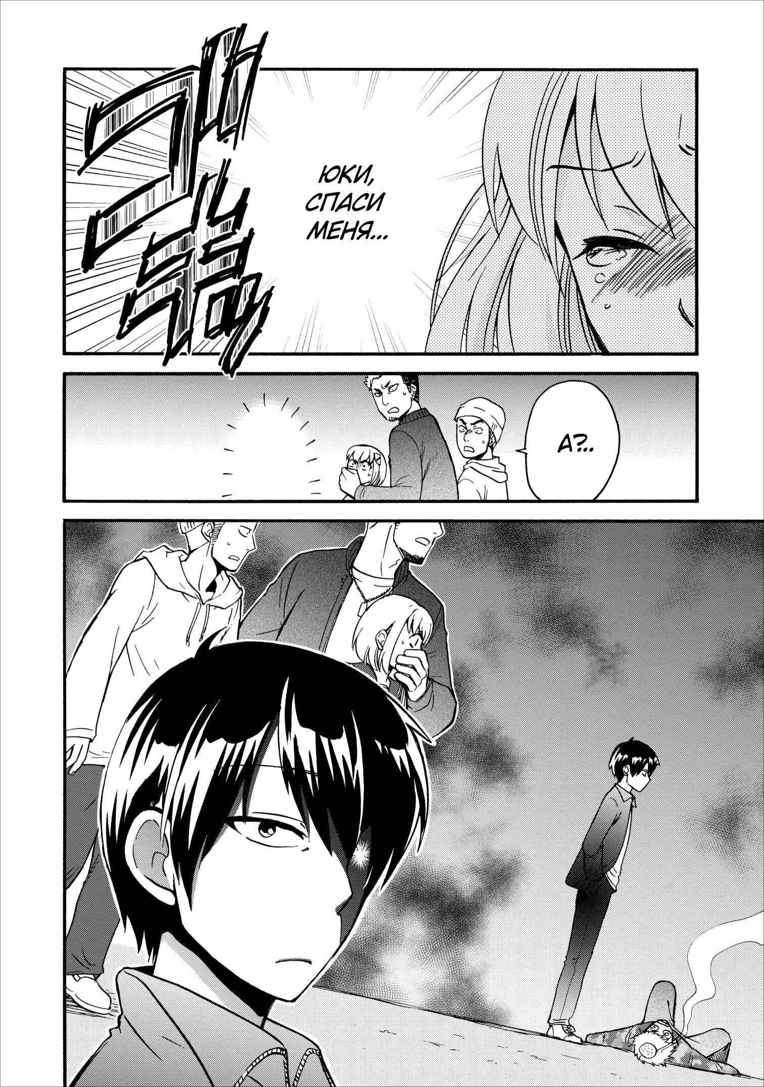 Chapter 14.5 - Page 14