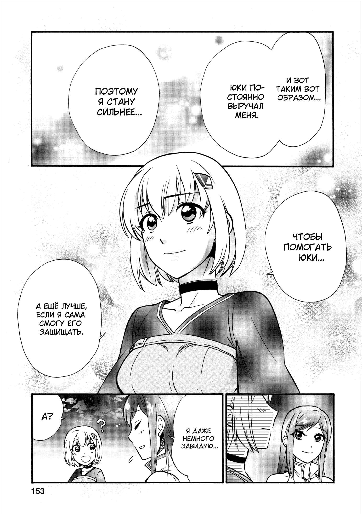 Chapter 14.5 - Page 21