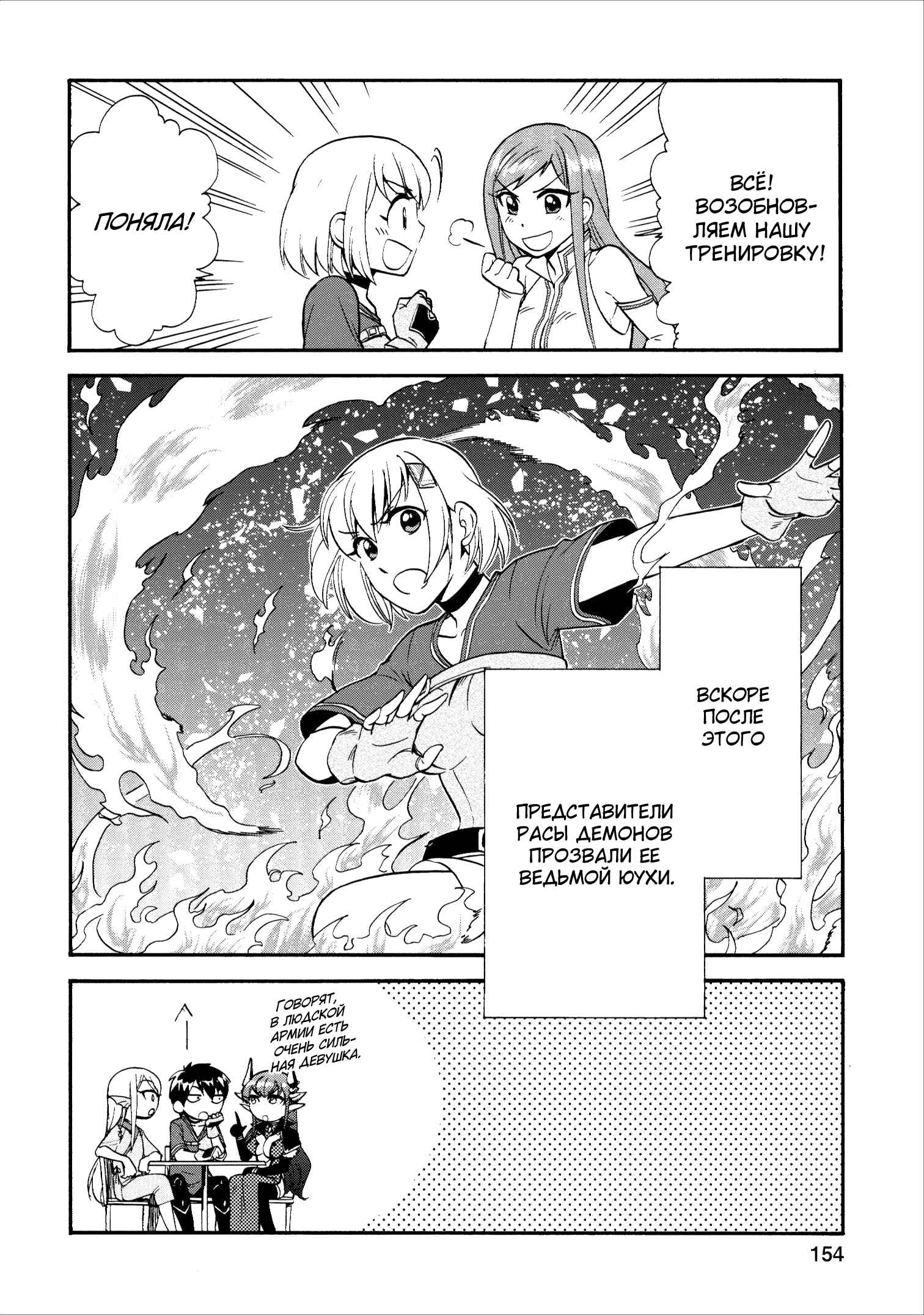 Chapter 14.5 - Page 22