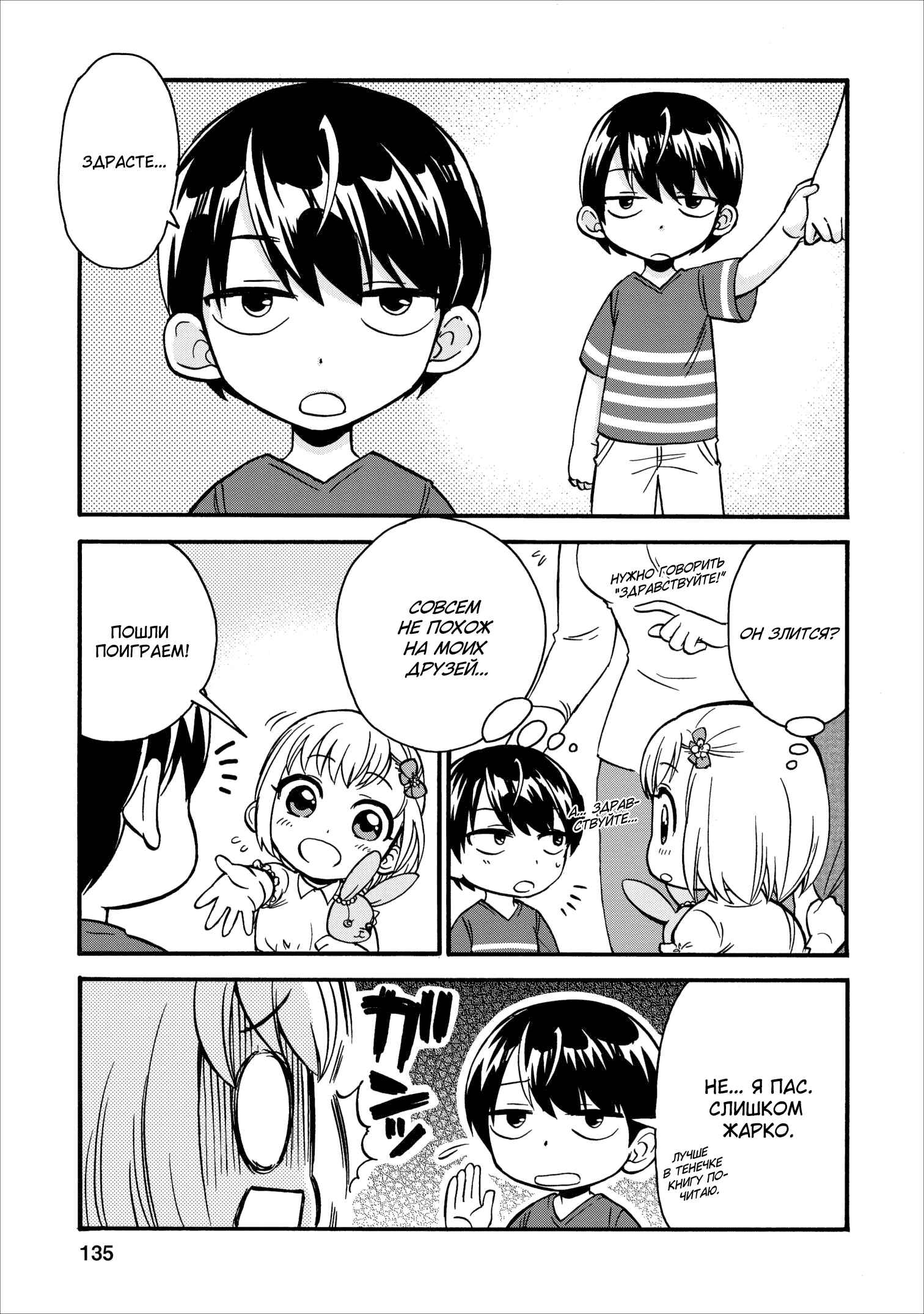 Chapter 14.5 - Page 3