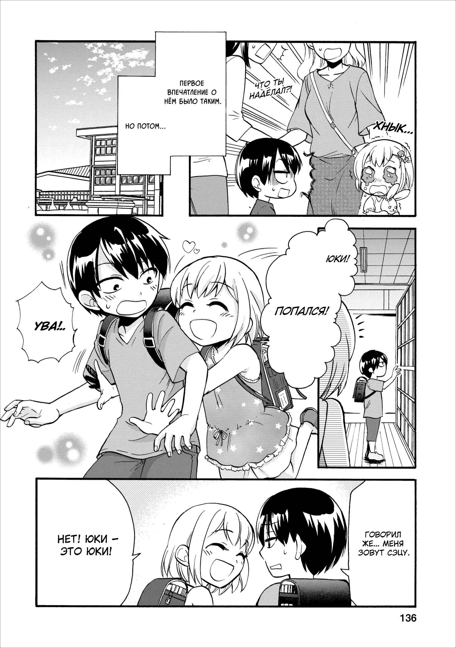 Chapter 14.5 - Page 4